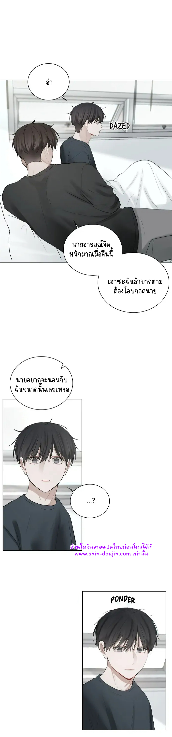 Someone Like You EP 19